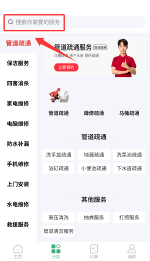 维修猿app下载_https://www.99ziyuan.net_生活实用_第1张