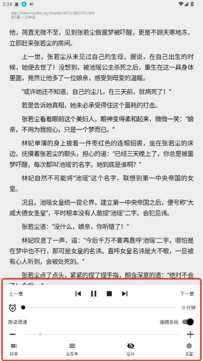 瓜子阅读app官方版下载_学习办公_第2张_99下载站 瓜子阅读app官方版下载_https://www.99ziyuan.net_学习办公_第2张