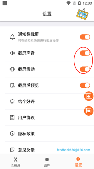 滚动截图大师下载安装手机版_学习办公_第2张_99下载站 滚动截图大师下载安装手机版_https://www.99ziyuan.net_学习办公_第2张