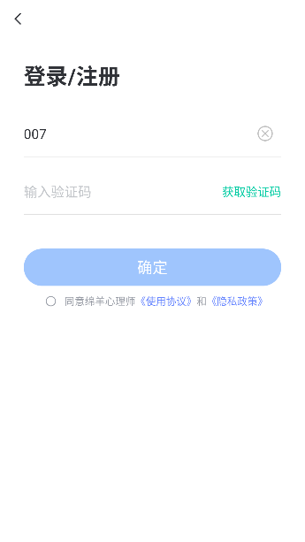 绵羊心理师app下载_https://www.99ziyuan.net_生活实用_第1张