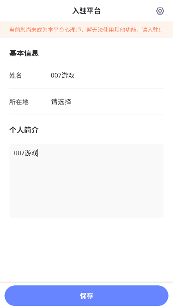绵羊心理师app下载_https://www.99ziyuan.net_生活实用_第2张