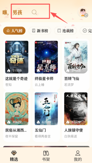 燎原小说app免费下载_学习办公_第1张_99下载站 燎原小说app免费下载_https://www.99ziyuan.net_学习办公_第1张