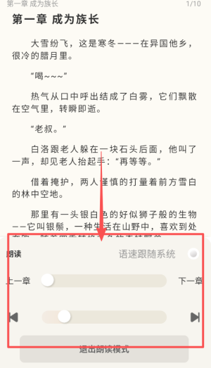 燎原小说app免费下载_学习办公_第3张_99下载站 燎原小说app免费下载_https://www.99ziyuan.net_学习办公_第3张
