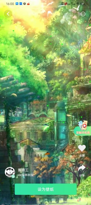 飞火动态壁纸免费版_https://www.99ziyuan.net_手机美化_第2张