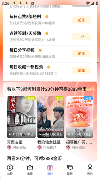 富豪免费剧场下载安装最新版_影视播放_第3张_99下载站 富豪免费剧场下载安装最新版_https://www.99ziyuan.net_影视播放_第3张