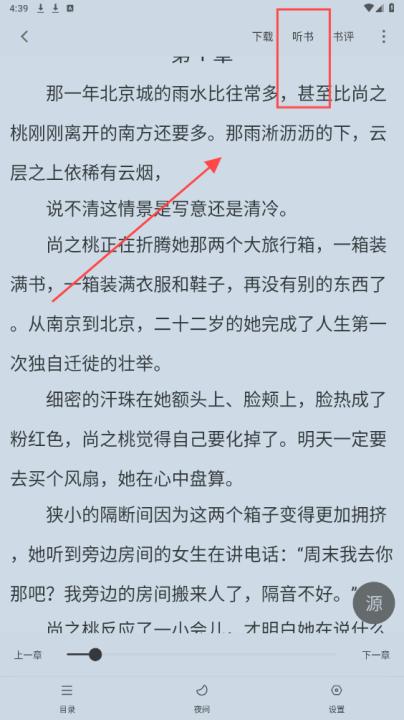 肥猫阅读纯净版app_学习办公_第2张_99下载站 肥猫阅读纯净版app_https://www.99ziyuan.net_学习办公_第2张