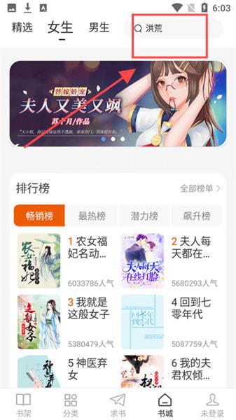肥猫阅读纯净版app_学习办公_第1张_99下载站 肥猫阅读纯净版app_https://www.99ziyuan.net_学习办公_第1张