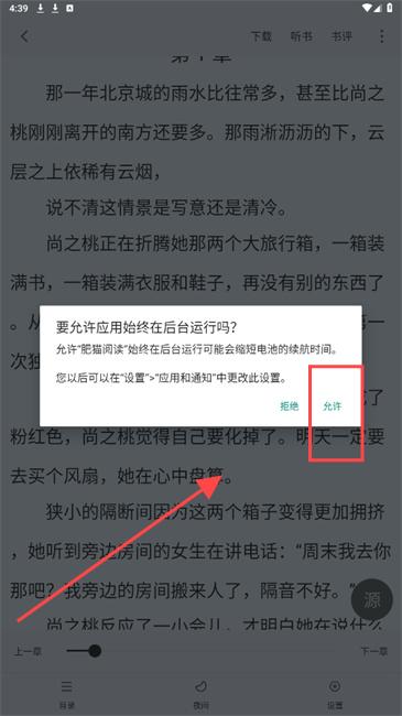 肥猫阅读纯净版app_学习办公_第3张_99下载站 肥猫阅读纯净版app_https://www.99ziyuan.net_学习办公_第3张