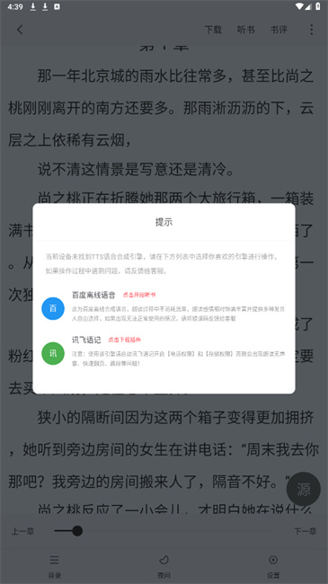 肥猫阅读纯净版app_学习办公_第4张_99下载站 肥猫阅读纯净版app_https://www.99ziyuan.net_学习办公_第4张