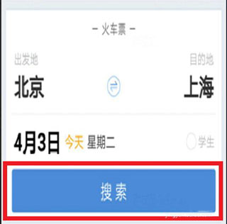高铁管家app下载安装_出行购物_第1张_99下载站 高铁管家app下载安装_https://www.99ziyuan.net_出行购物_第1张