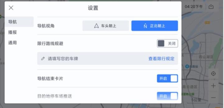 百度地图车机版下载官方正式版_出行购物_第4张_99下载站 百度地图车机版下载官方正式版_https://www.99ziyuan.net_出行购物_第4张
