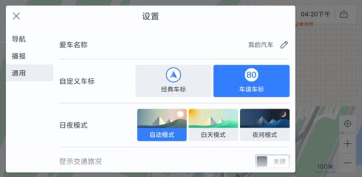 百度地图车机版下载官方正式版_出行购物_第6张_99下载站 百度地图车机版下载官方正式版_https://www.99ziyuan.net_出行购物_第6张