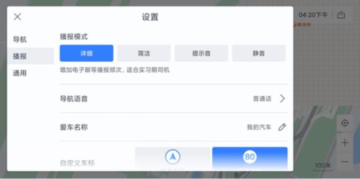 百度地图车机版下载官方正式版_出行购物_第5张_99下载站 百度地图车机版下载官方正式版_https://www.99ziyuan.net_出行购物_第5张