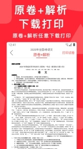 高考真题电子版免费下载_学习办公_第2张_99下载站 高考真题电子版免费下载_https://www.99ziyuan.net_学习办公_第2张