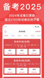 高考真题电子版免费下载_学习办公_第3张_99下载站 高考真题电子版免费下载_https://www.99ziyuan.net_学习办公_第3张