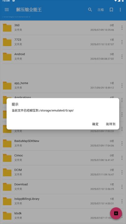 解压缩全能王下载免费版_系统工具_第2张_99下载站 解压缩全能王下载免费版_https://www.99ziyuan.net_系统工具_第2张