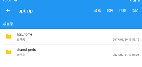 解压缩全能王下载免费版_系统工具_第3张_99下载站 解压缩全能王下载免费版_https://www.99ziyuan.net_系统工具_第3张