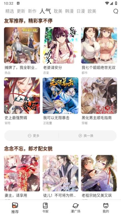 喵呜动漫软件下载_https://www.99ziyuan.net_生活实用_第2张