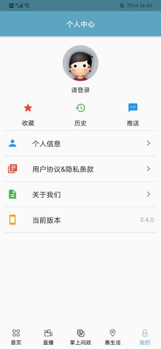 掌上南昌app下载安装最新版_https://www.99ziyuan.net_生活实用_第3张