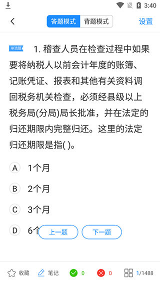 考试宝app下载安装_学习办公_第2张_99下载站 考试宝app下载安装_https://www.99ziyuan.net_学习办公_第2张