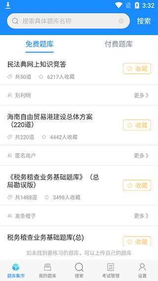 考试宝app下载安装_学习办公_第1张_99下载站 考试宝app下载安装_https://www.99ziyuan.net_学习办公_第1张
