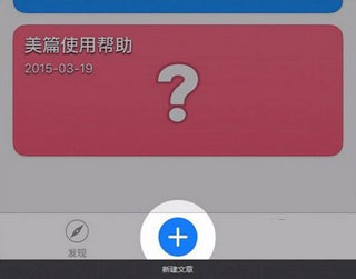 美篇图片编辑软件免费_学习办公_第1张_99下载站 美篇图片编辑软件免费_https://www.99ziyuan.net_学习办公_第1张