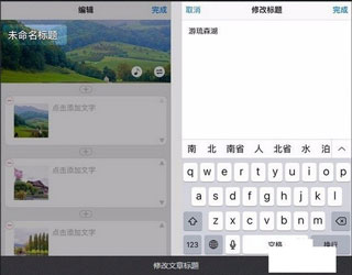 美篇图片编辑软件免费_学习办公_第3张_99下载站 美篇图片编辑软件免费_https://www.99ziyuan.net_学习办公_第3张