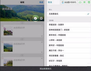 美篇图片编辑软件免费_学习办公_第5张_99下载站 美篇图片编辑软件免费_https://www.99ziyuan.net_学习办公_第5张