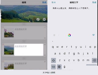美篇图片编辑软件免费_学习办公_第7张_99下载站 美篇图片编辑软件免费_https://www.99ziyuan.net_学习办公_第7张