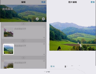 美篇图片编辑软件免费_学习办公_第6张_99下载站 美篇图片编辑软件免费_https://www.99ziyuan.net_学习办公_第6张