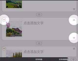 美篇图片编辑软件免费_学习办公_第9张_99下载站 美篇图片编辑软件免费_https://www.99ziyuan.net_学习办公_第9张