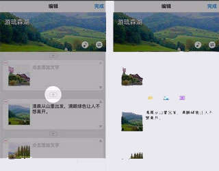 美篇图片编辑软件免费_学习办公_第8张_99下载站 美篇图片编辑软件免费_https://www.99ziyuan.net_学习办公_第8张
