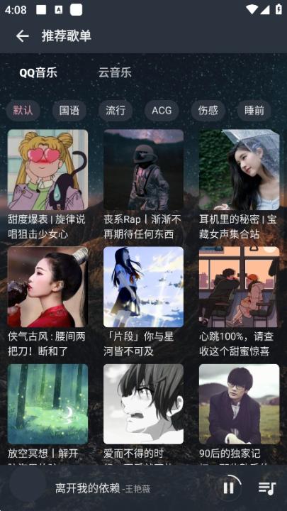速悦音乐下载app官方最新版本_https://www.99ziyuan.net_音乐软件_第1张