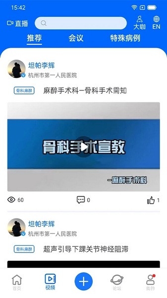 同普医学app下载安装最新版_学习办公_第1张_99下载站 同普医学app下载安装最新版_https://www.99ziyuan.net_学习办公_第1张