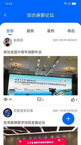 同普医学app下载安装最新版_学习办公_第2张_99下载站 同普医学app下载安装最新版_https://www.99ziyuan.net_学习办公_第2张