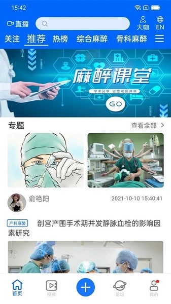 同普医学app下载安装最新版_学习办公_第3张_99下载站 同普医学app下载安装最新版_https://www.99ziyuan.net_学习办公_第3张