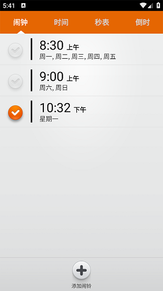 贴心闹钟下载安装手机版_生活实用_第2张_99下载站 贴心闹钟下载安装手机版_https://www.99ziyuan.net_生活实用_第2张