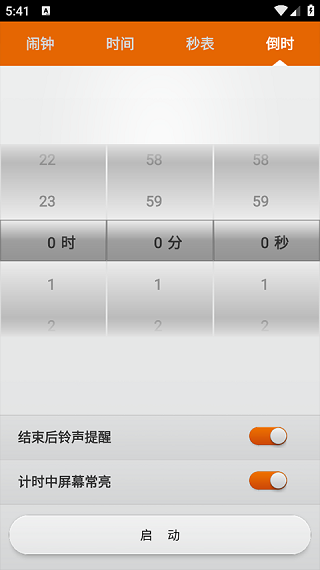 贴心闹钟下载安装手机版_生活实用_第3张_99下载站 贴心闹钟下载安装手机版_https://www.99ziyuan.net_生活实用_第3张