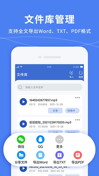 录音转文字app免费版_学习办公_第1张_99下载站 录音转文字app免费版_https://www.99ziyuan.net_学习办公_第1张