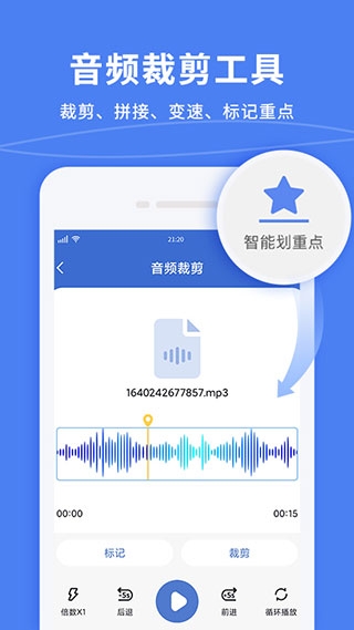 录音转文字app免费版_学习办公_第2张_99下载站 录音转文字app免费版_https://www.99ziyuan.net_学习办公_第2张