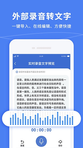 录音转文字app免费版_学习办公_第3张_99下载站 录音转文字app免费版_https://www.99ziyuan.net_学习办公_第3张