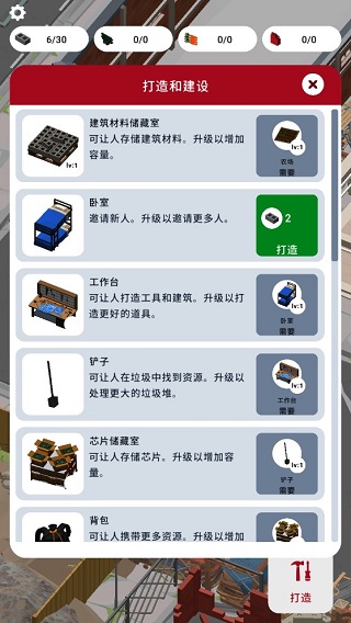 废弃城市生存_https://www.99ziyuan.net_休闲益智_第2张