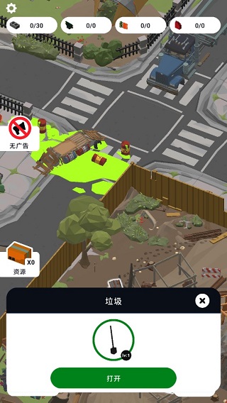废弃城市生存_https://www.99ziyuan.net_休闲益智_第4张