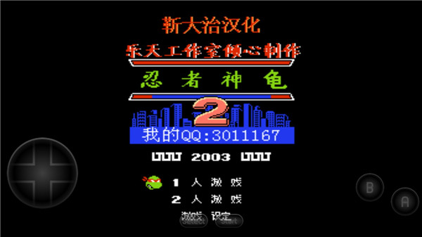 忍者神龟2时空武士单机版下载_https://www.99ziyuan.net_动作冒险_第1张