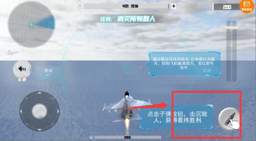模拟直升机紧急救命_https://www.99ziyuan.net_休闲益智_第2张