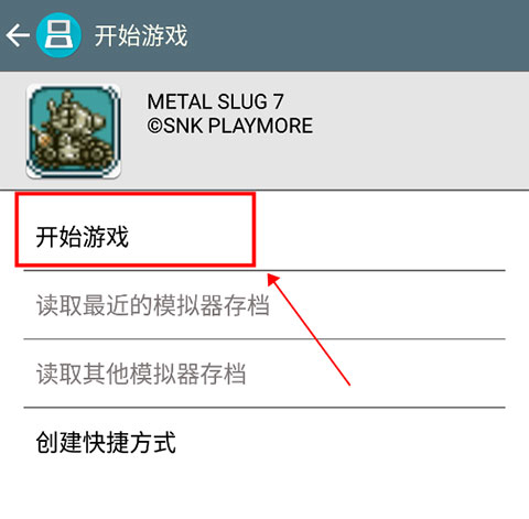 合金弹头7无限生命版_休闲益智_第3张_99下载站 合金弹头7无限生命版_https://www.99ziyuan.net_休闲益智_第3张