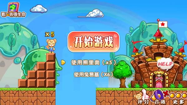 超级玛丽中文版下载_https://www.99ziyuan.net_动作冒险_第1张
