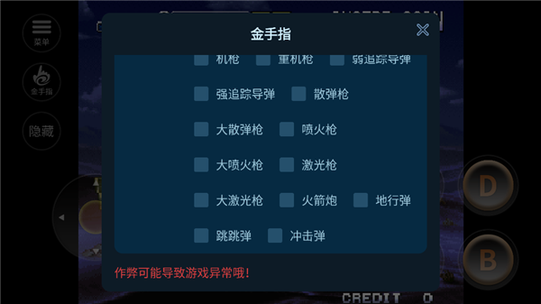 合金弹头x金手指版_休闲益智_第2张_99下载站 合金弹头x金手指版_https://www.99ziyuan.net_休闲益智_第2张