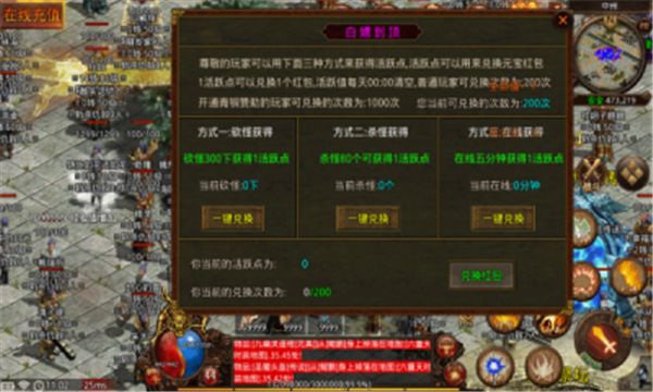 热血暗黑传奇_角色扮演_第3张_99下载站 热血暗黑传奇_https://www.99ziyuan.net_角色扮演_第3张