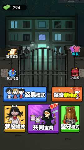 躺平等天亮下载_https://www.99ziyuan.net_休闲益智_第1张